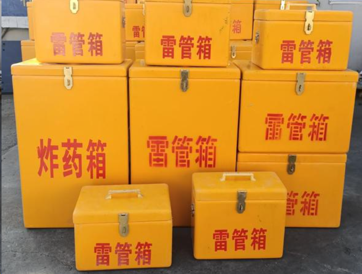 金川如何区分炸药箱与雷管箱？