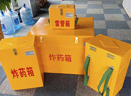 金川玻璃钢雷管箱与炸药柜