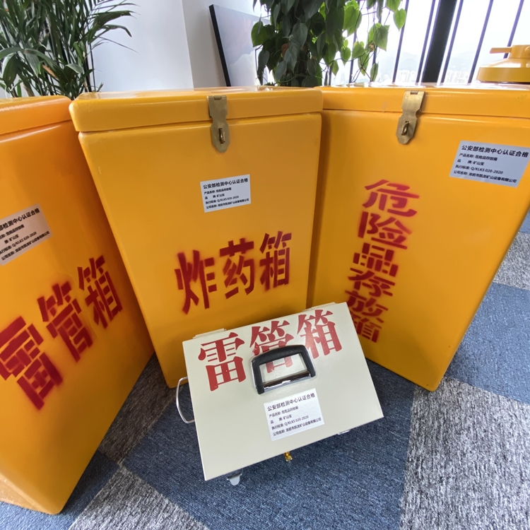 金川火工品存放箱 手提式雷管炸药箱的材质特性与标准规格解析