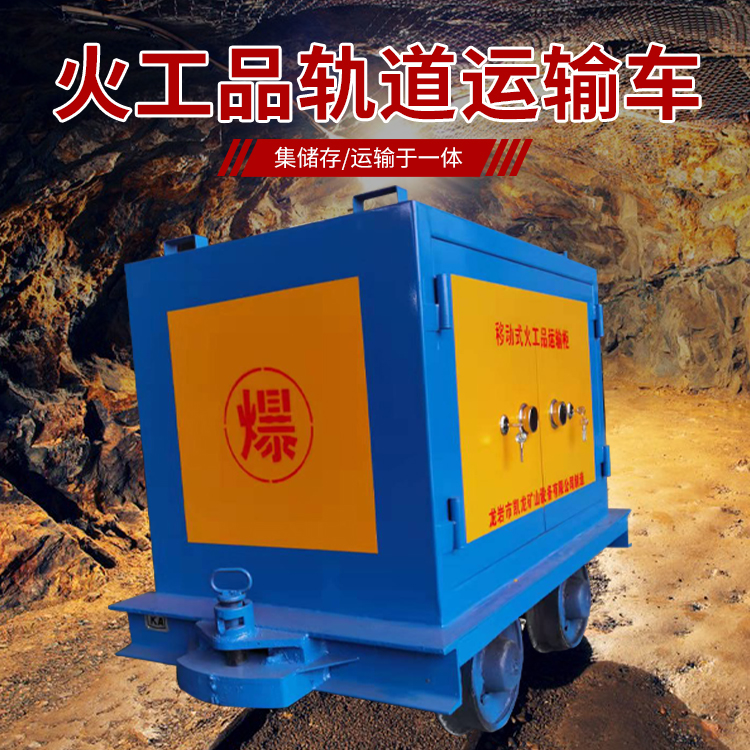 金川凯龙KL-600YD移动式火工品运输车的标准规格型号和尺寸说明
